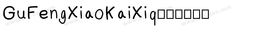 GuFengXiaoKaiXiq字体转换