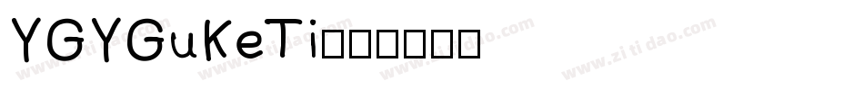 YGYGuKeTi字体转换