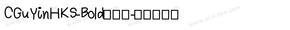 CGuYinHKS-Bold手机版字体转换