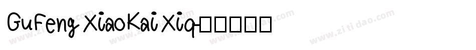 GuFengXiaoKaiXiq字体转换