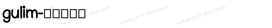 gulim字体转换