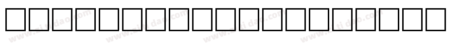 ColderWeather字体转换