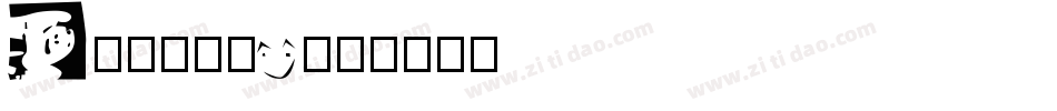Dingura字体转换