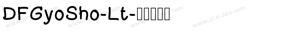 DFGyoSho-Lt字体转换