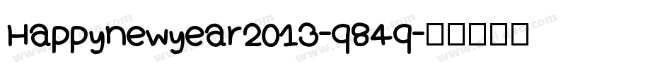 Happynewyear2013-q84q字体转换