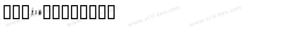 怎么调win字体字体转换