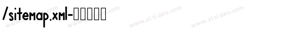 /sitemap.xml字体转换