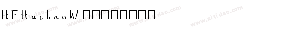 HFHaibaoW12字体转换