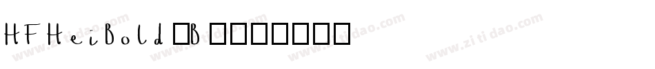 HFHeiBold-B5字体转换