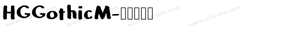 HGGothicM字体转换