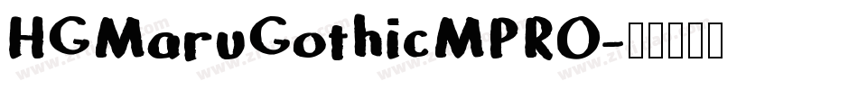 HGMaruGothicMPRO字体转换