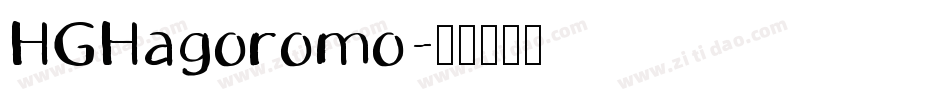 HGHagoromo字体转换