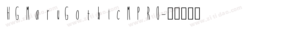 HGMaruGothicMPRO字体转换