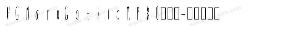 HGMaruGothicMPRO转换器字体转换