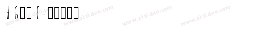 HG羽衣E字体转换