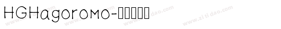 HGHagoromo字体转换