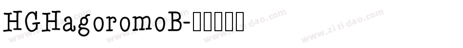 HGHagoromoB字体转换