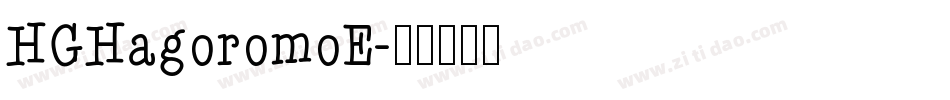 HGHagoromoE字体转换