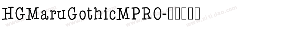 HGMaruGothicMPRO字体转换