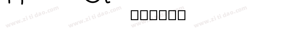HighYield字体转换