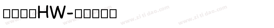思源字体HW字体转换