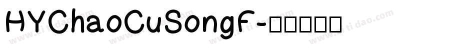 HYChaoCuSongF字体转换