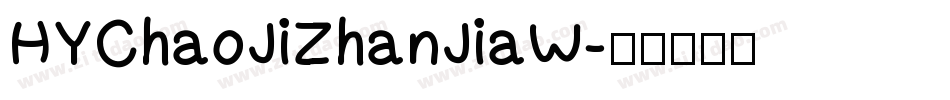 HYChaoJiZhanJiaW字体转换