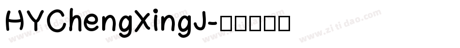 HYChengXingJ字体转换
