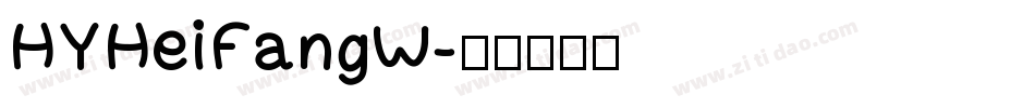 HYHeiFangW字体转换