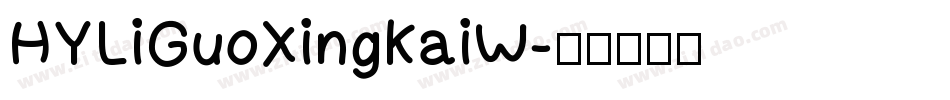 HYLiGuoXingKaiW字体转换