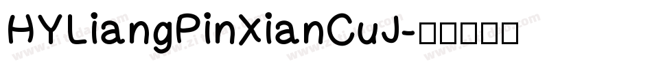 HYLiangPinXianCuJ字体转换