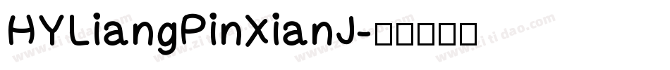 HYLiangPinXianJ字体转换