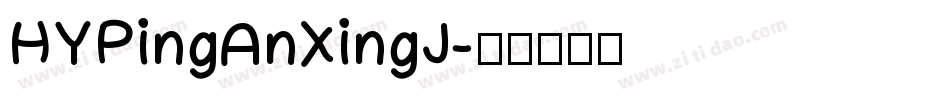 HYPingAnXingJ字体转换