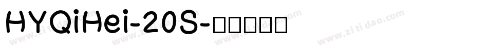 HYQiHei-20S字体转换