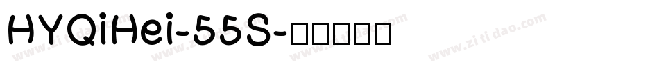 HYQiHei-55S字体转换