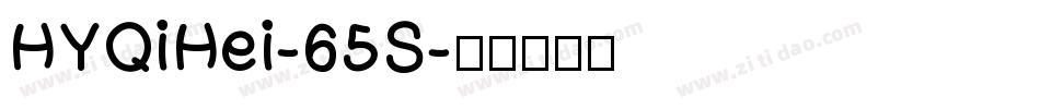 HYQiHei-65S字体转换