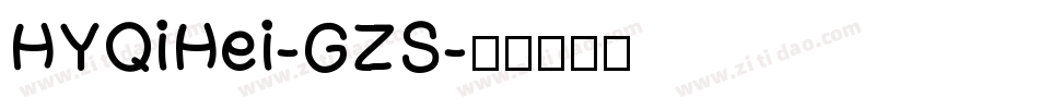HYQiHei-GZS字体转换