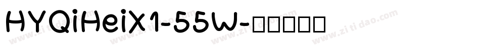 HYQiHeiX1-55W字体转换