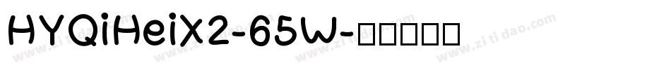 HYQiHeiX2-65W字体转换