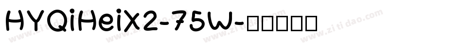 HYQiHeiX2-75W字体转换