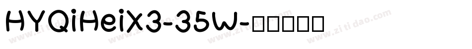 HYQiHeiX3-35W字体转换