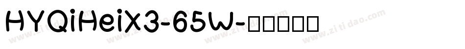 HYQiHeiX3-65W字体转换