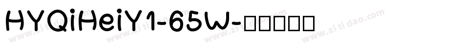 HYQiHeiY1-65W字体转换