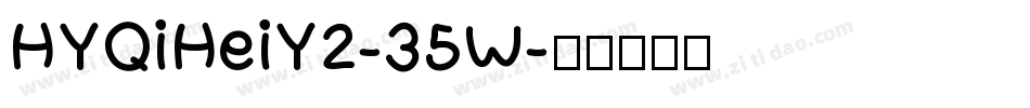 HYQiHeiY2-35W字体转换