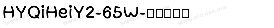HYQiHeiY2-65W字体转换