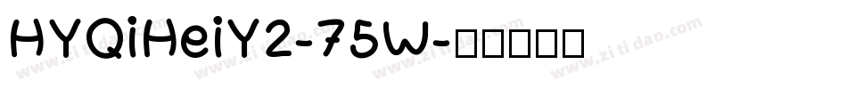 HYQiHeiY2-75W字体转换