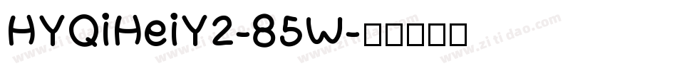 HYQiHeiY2-85W字体转换