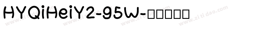 HYQiHeiY2-95W字体转换