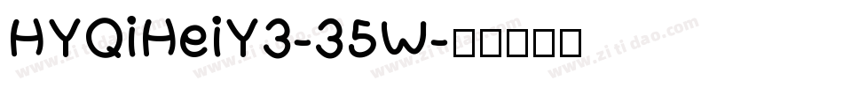 HYQiHeiY3-35W字体转换