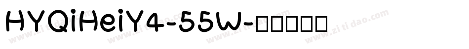 HYQiHeiY4-55W字体转换